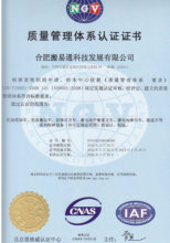 質(zhì)量管理體系認證